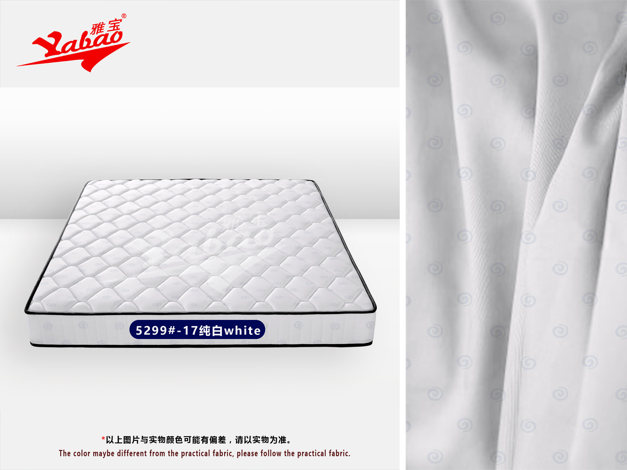 5299#-17纯白